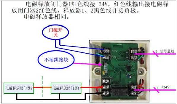 电子门吸接线方法，电磁门吸电源怎么连接的-第3张图片-安保之家