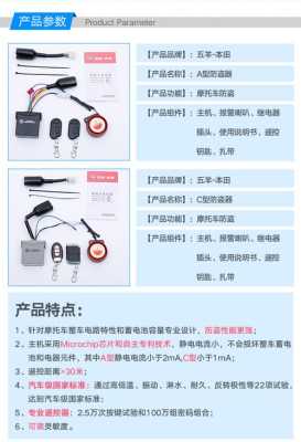 双向防盗器怎么设置（双向报警器怎么设置自动锁车）-第1张图片-安保之家