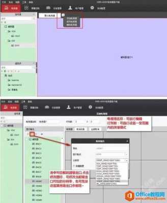 海康监控轮巡怎么设置（海康ivms4200如何关闭轮巡功能）-第3张图片-安保之家