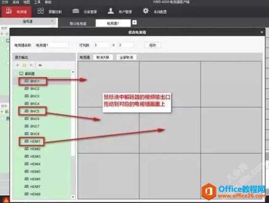 海康监控轮巡怎么设置（海康ivms4200如何关闭轮巡功能）-第2张图片-安保之家