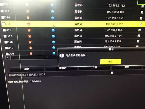 dsview使用教程，aview监控用户名和密码-第3张图片-安保之家