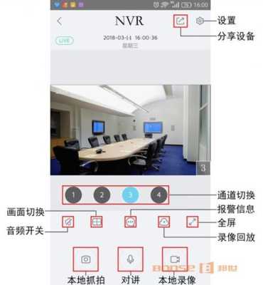 监控怎样和手机连接，监控设备怎么跟手机连接使用-第3张图片-安保之家