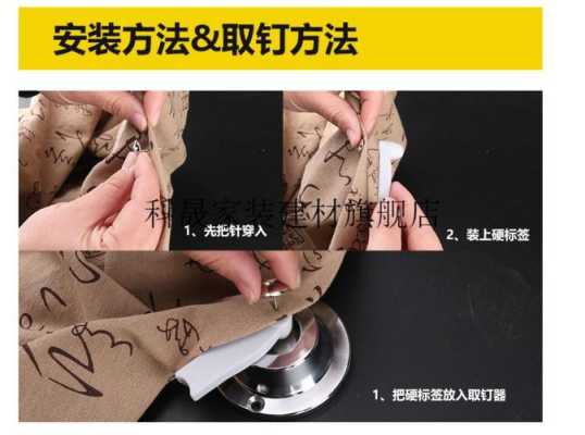 超市商品防盗扣取钉器怎么解开的，超市消扣器怎么用视频-第3张图片-安保之家