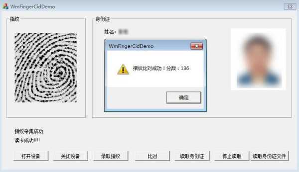 指纹比对不符怎么办（指纹比对不符怎么办呢）-第1张图片-安保之家