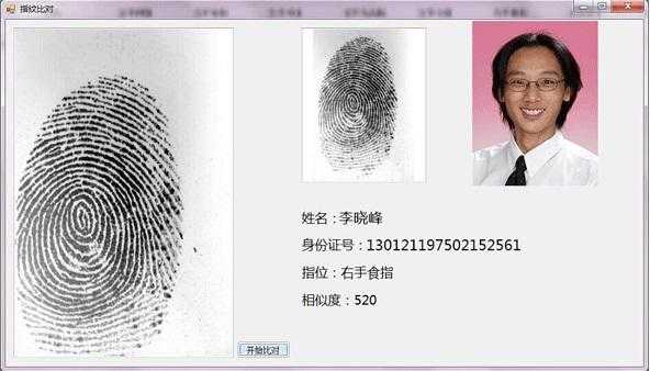 指纹比对不符怎么办（指纹比对不符怎么办呢）-第2张图片-安保之家