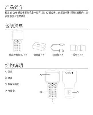 涂机读卡的技巧和方法，读卡器读卡距离-第2张图片-安保之家