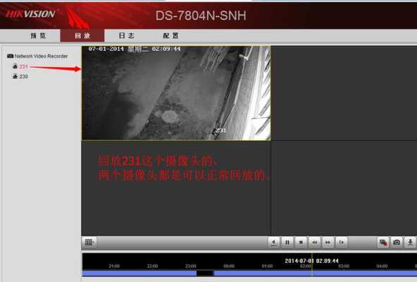 海康监控回看怎么快速（监控不能回放当天录像是怎么回事）-第2张图片-安保之家