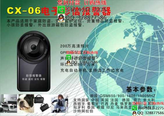 监控报警器怎么关闭（监控报警器怎么关闭声音）-第3张图片-安保之家