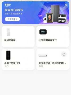 小米门铃3怎么更换wifi，无线门铃怎样换铃声-第2张图片-安保之家