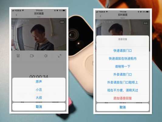 小米门铃3怎么更换wifi，无线门铃怎样换铃声-第1张图片-安保之家