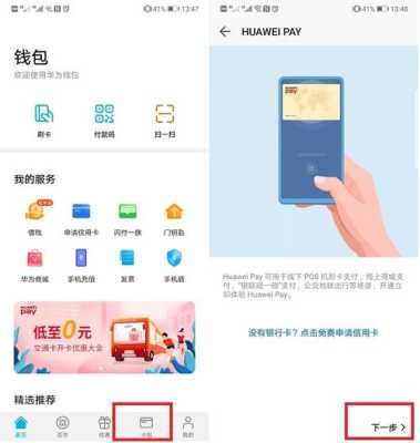 万能门禁卡app怎么用，手机app怎么刷公司门禁卡-第2张图片-安保之家