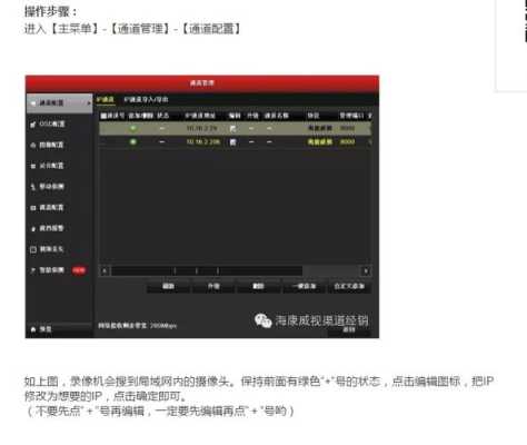 迈视监控怎么样（监控摄像头是迈视的录像机是海康的ip地址改了怎么还是用不了）-第3张图片-安保之家