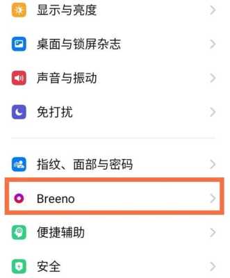 opporeno4se怎么操作（opporeno4se如何操作）-第2张图片-安保之家