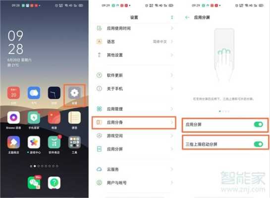 opporeno4se怎么操作（opporeno4se如何操作）-第3张图片-安保之家