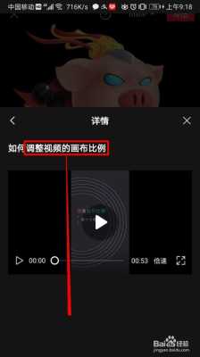 拼接屏比例怎么算的（剪映比例怎么不统一）-第2张图片-安保之家