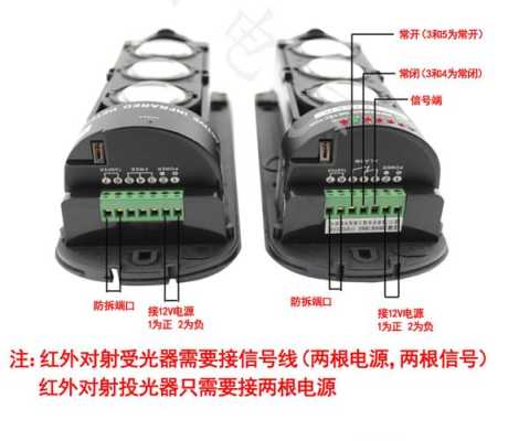 红外对射报警怎么解除（红外对射报故障什么原因）-第3张图片-安保之家