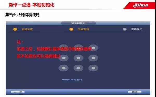 大华nvr忘记密码怎么办，大华nvr密码重置-第3张图片-安保之家