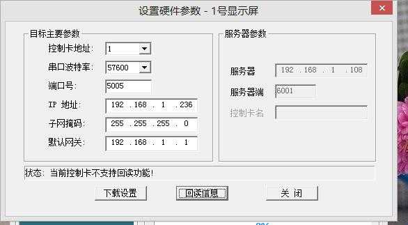 eq一卡通电子屏设置步骤，电子屏怎么设置循环播放-第1张图片-安保之家