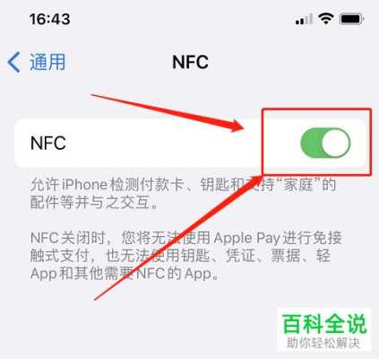 电梯卡怎么添加到手机NFC，电梯卡怎么解决方案问题-第3张图片-安保之家