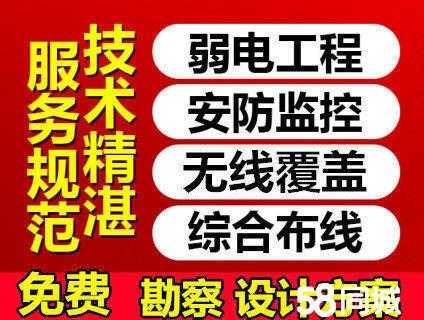 弱电工程销售怎么找客户，弱电公司怎么推广平台的-第1张图片-安保之家