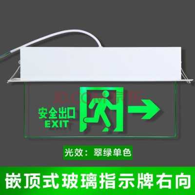 吊式的安全出口指示灯怎么安装，安全出口灯怎么装视频-第3张图片-安保之家