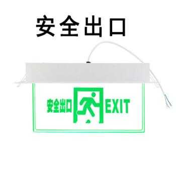 吊式的安全出口指示灯怎么安装，安全出口灯怎么装视频-第2张图片-安保之家