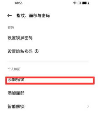 指纹机怎么加进禁6（指纹机怎么进入设置）-第3张图片-安保之家