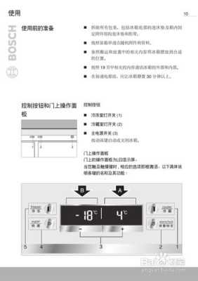 博世防盗报警系统怎么关闭（博世冰箱报警解除步骤）-第1张图片-安保之家