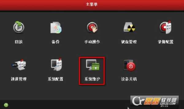 中维nvr怎么刷系统（中维怎么恢复出厂设置）-第3张图片-安保之家