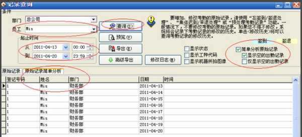 怎么破解考勤刷卡机（怎么破解考勤刷卡机密码）-第3张图片-安保之家