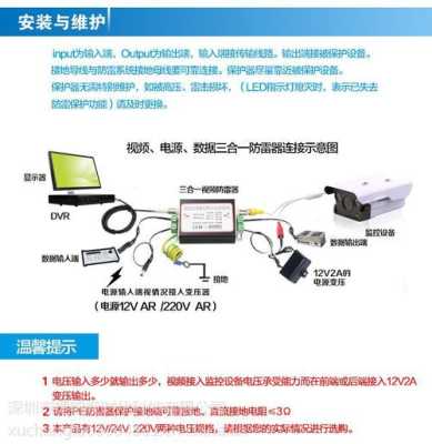 监控避雷器怎么用（没有监控避雷器用什么替代）-第2张图片-安保之家