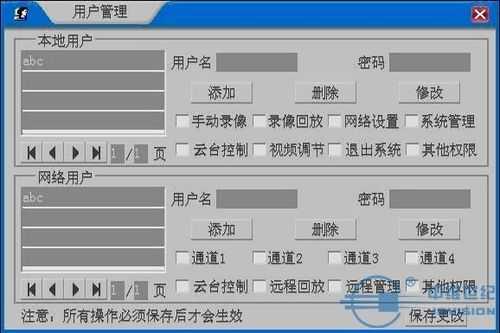 云视通怎么加密码（云视通网关设置）-第2张图片-安保之家