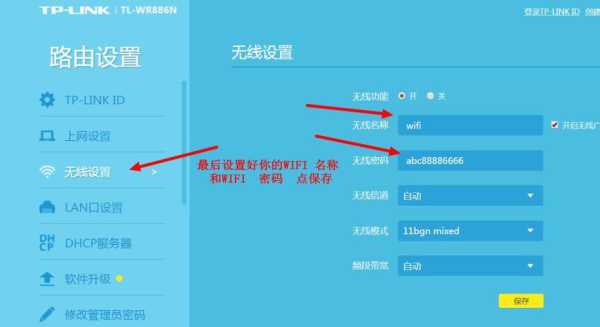 tplink闭路录像怎么添加无线异地闭路，闭路怎么设置-第2张图片-安保之家