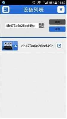 xmeye添加设备怎么添加（如何使用安卓手机版XMEye监控）-第2张图片-安保之家