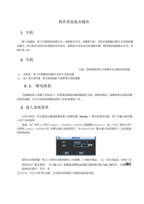 中维世纪回放怎么放大（中维世纪t4硬盘录像机说明书）-第2张图片-安保之家