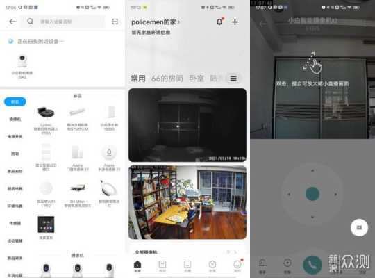 创米摄像头使用方法，创高小白ox说明书-第3张图片-安保之家