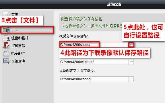 怎样实现监控录像通过互联网远程备份，怎么把监控的录像备份到手机-第3张图片-安保之家