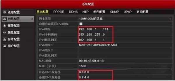 海康录像机显示不在线怎样设置dns，海康录像dns怎么没置了-第3张图片-安保之家