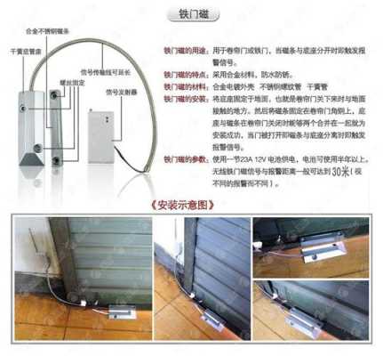 卷闸门门磁的信号是怎样连接的呢，卷闸门磁安装方法-第1张图片-安保之家