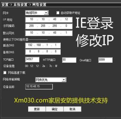 hikvision硬盘录像机怎么调试，录像机ip怎么设置-第1张图片-安保之家