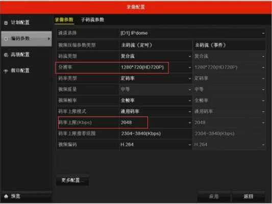 录像机码率怎么降低（录像机码率怎么设置）-第3张图片-安保之家