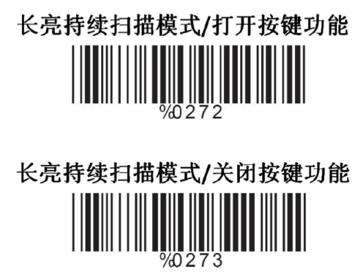 扫码枪如何时设定常亮，海康威视怎么验产品真假-第2张图片-安保之家