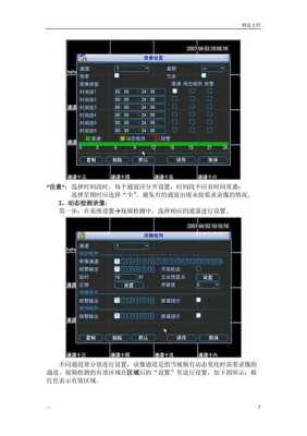 大华拼接屏怎么设置底图（浙江大华股份背景介绍）-第3张图片-安保之家