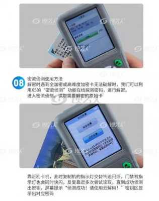 加密cpu的门禁卡怎么复制，cpu卡是怎么加密的啊-第1张图片-安保之家