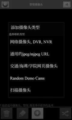 Ipcam怎么打开摄像头（ipcam是什么摄像头）-第1张图片-安保之家