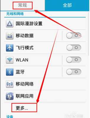 一部手机怎么用热点给摄像头联网，录像电脑怎么连手机热点上网-第2张图片-安保之家