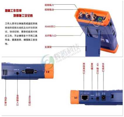 工程宝怎么测光纤断线，工程宝怎么测视频线的长度-第1张图片-安保之家