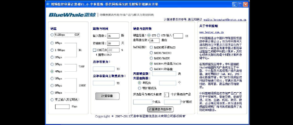 视频监控存储数据怎么计算，监控怎么算储存大小的数据-第3张图片-安保之家