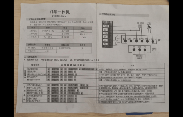 电话门禁怎么使用说明（电话门禁怎么使用说明书）-第3张图片-安保之家