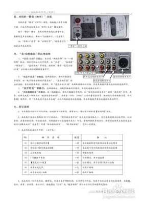 功放上的output接音响效果好吗，ip网络功放说明书-第3张图片-安保之家